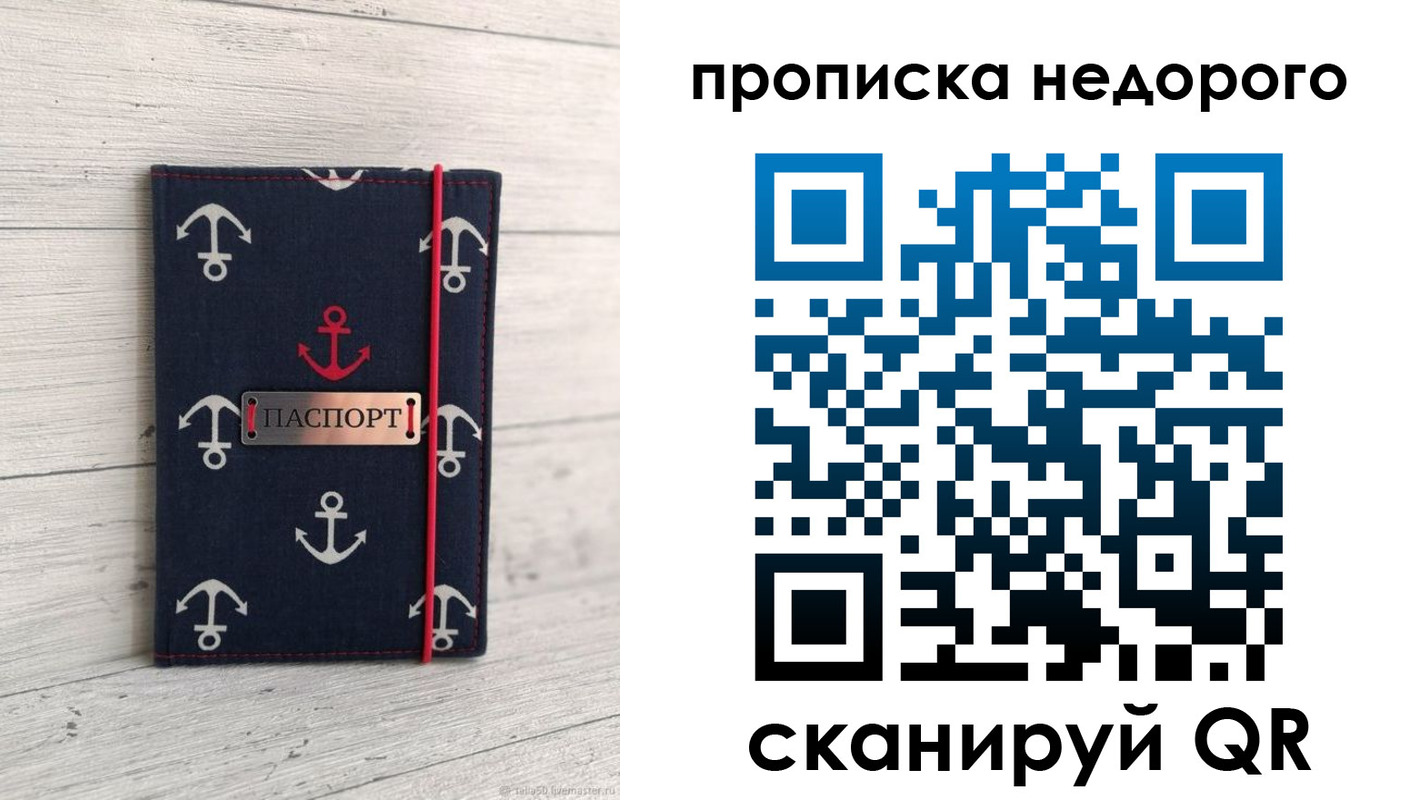 временная регистрация собственник в Боровске