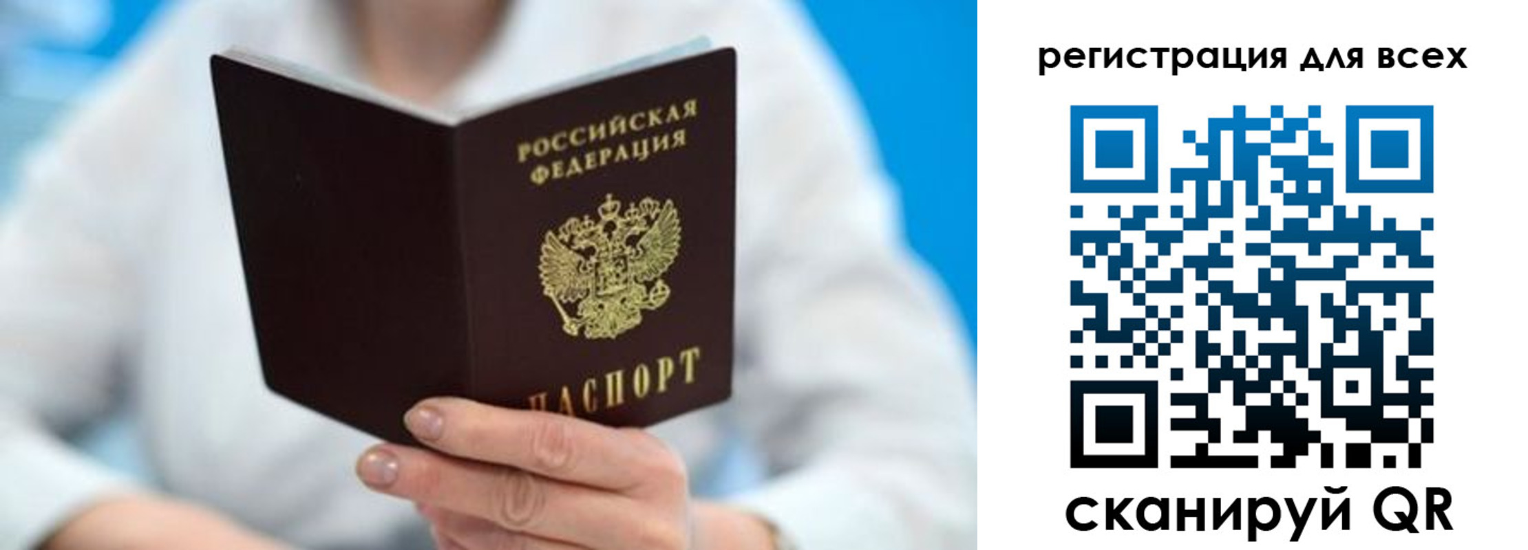 прописка для кредита в Боровске