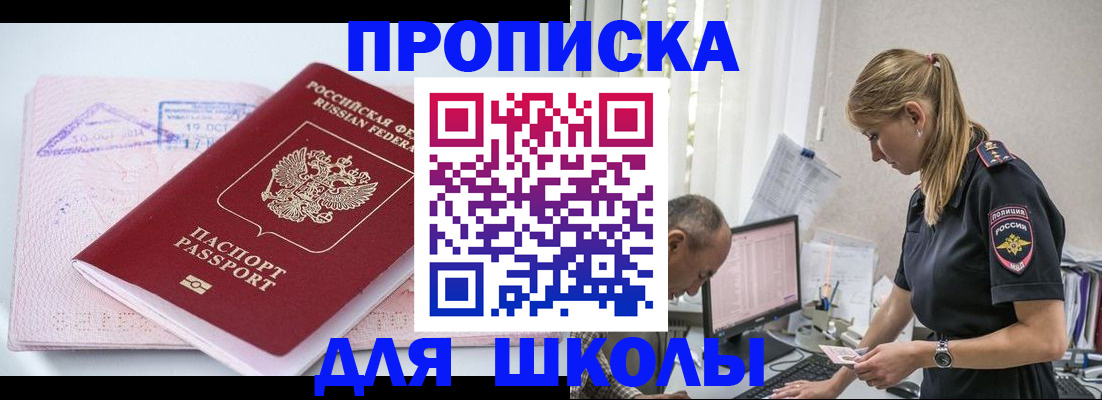 прописка от собственника в Боровске