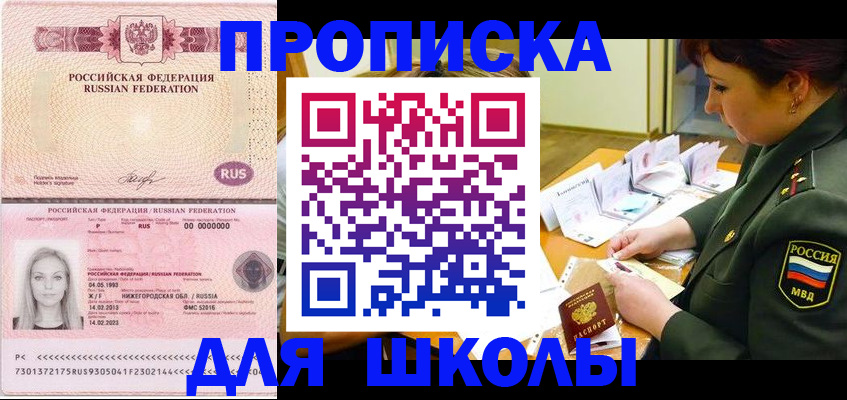 прописка 2025 в Боровске