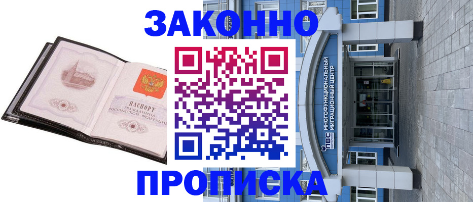 временная регистрация надежно в Боровске