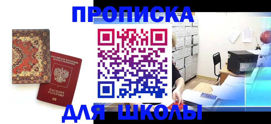 временная регистрация собственник в Боровске