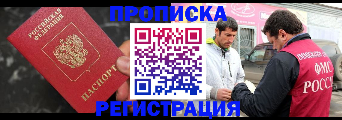 временная регистрация госуслуги в Боровске